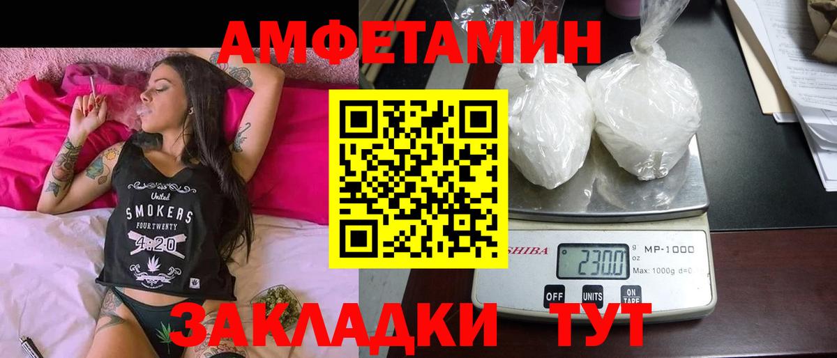 АМФ 97% Котовск