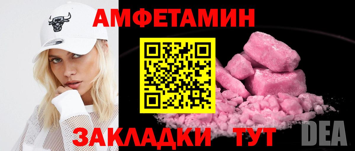 Амфетамин 98%  Вход с VPN  Амфетамин  Котовск 