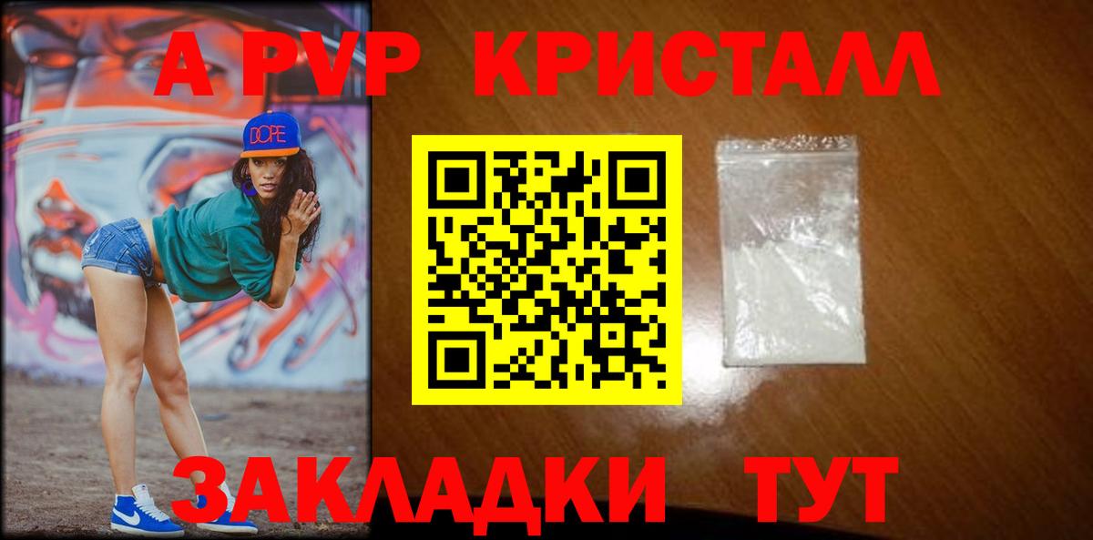 Alpha-PVP мука  Alfa_PVP кристаллы  Котовск  Вход с VPN  Alfa_PVP мука 