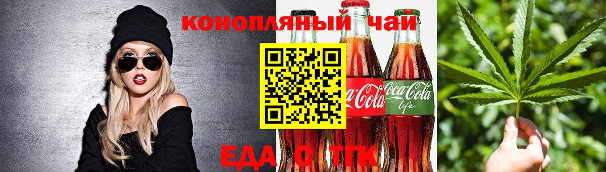 Котовск  Печенье с ТГК конопля  Вход с VPN 