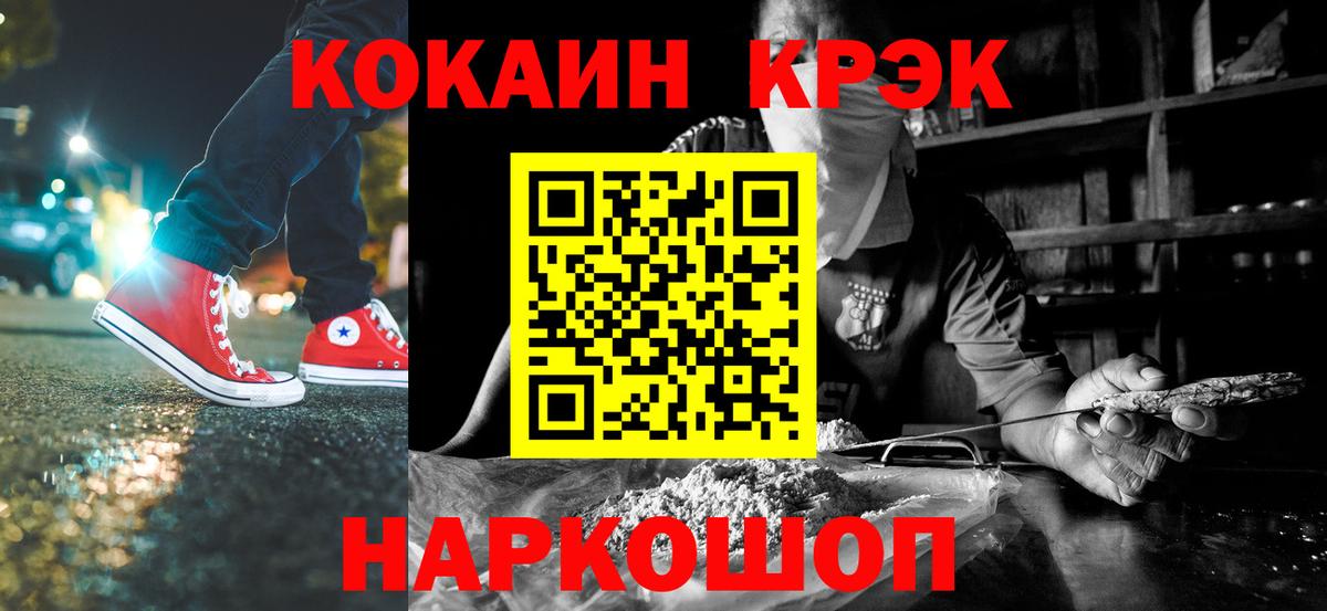 COCAIN Колумбийский  COCAIN  Котовск  Вход с VPN 