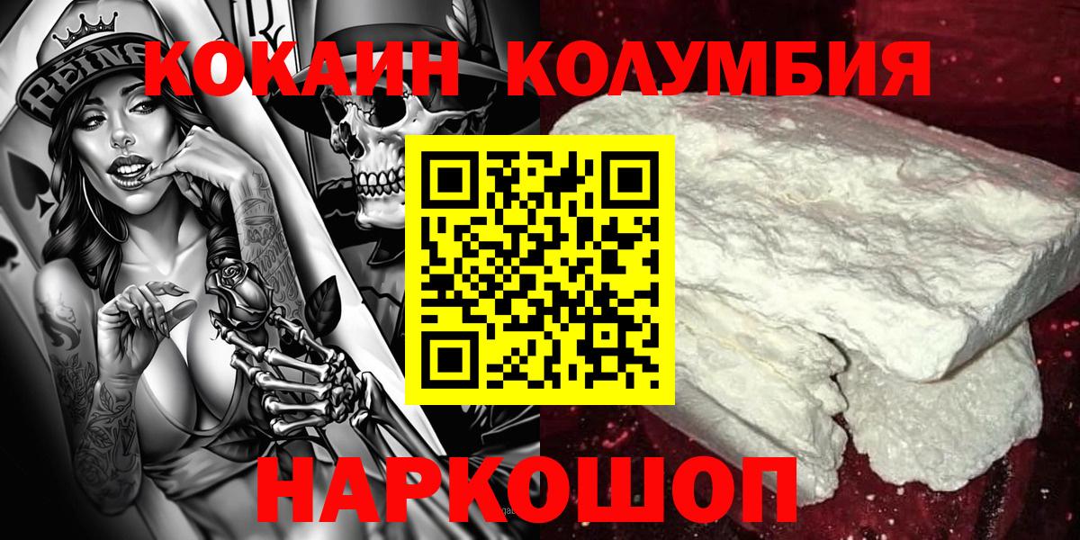 Cocaine Эквадор Котовск