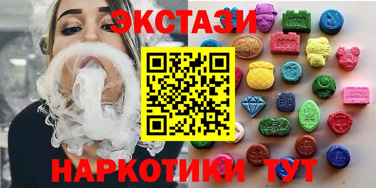 Ecstasy  Ecstasy бентли  Вход с VPN  Котовск 