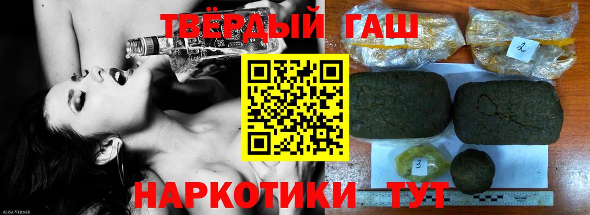 ГАШ индика сатива  ГАШИШ гарик  Котовск  Вход с VPN 