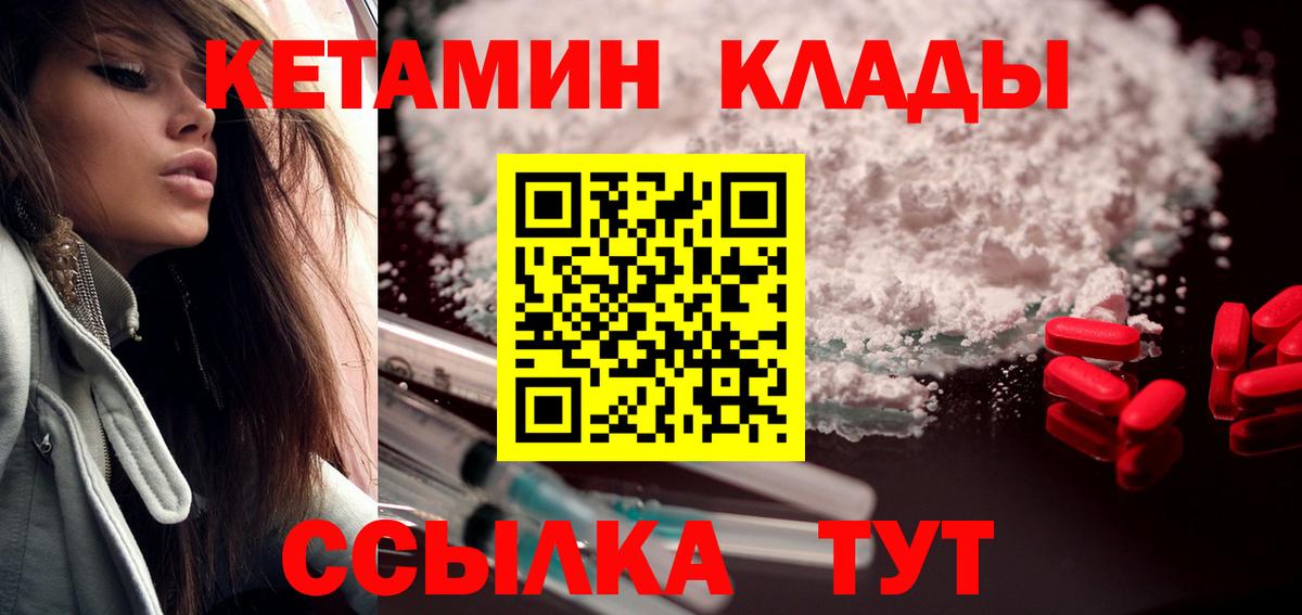 Котовск  Кетамин VHQ  мориарти телеграм  Вход с VPN 
