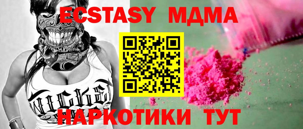 МЕФ кристаллы  Каннабис  Экстази  ГАШИШ  Котовск  Кокаин  Вход с VPN 