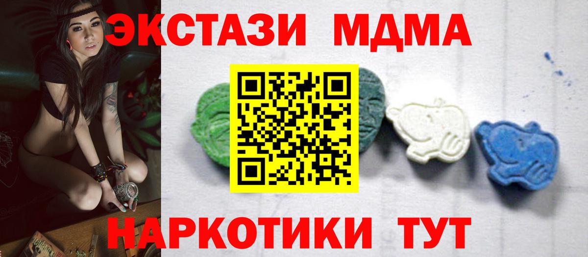 Котовск  МДМА VHQ  MDMA Molly  Вход с VPN 