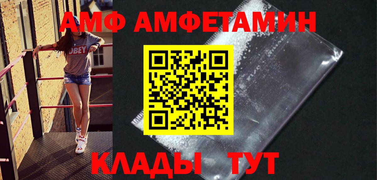 Котовск  МЕТАМФЕТАМИН пудра  Вход с VPN 