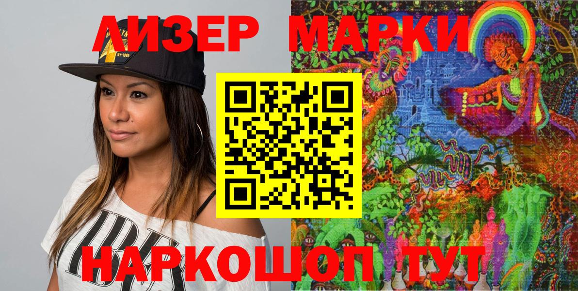 даркнет сайт  Марки NBOMe 1500мкг  Вход с VPN  Котовск  Марки N-bome 