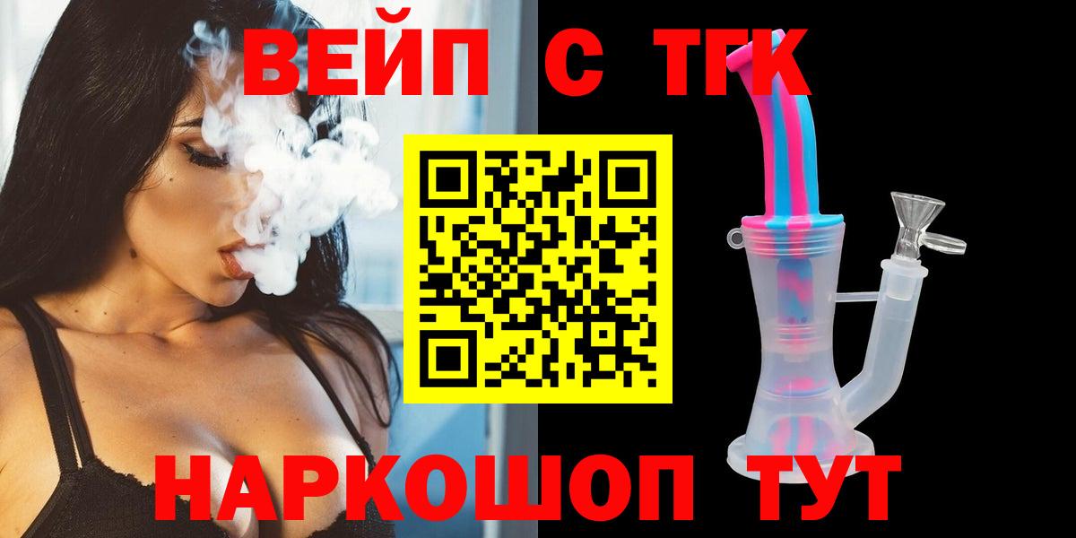 ТГК концентрат Котовск