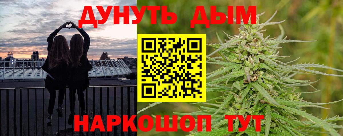 Котовск  Бошки Шишки марихуана  Канабис индика  Бошки Шишки MAZAR  Вход с VPN 